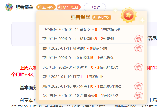 激情对决,哈森姆主场,强势迎战,南宫28NG娱乐官网,南宫28NG娱乐官网在线娱乐平台