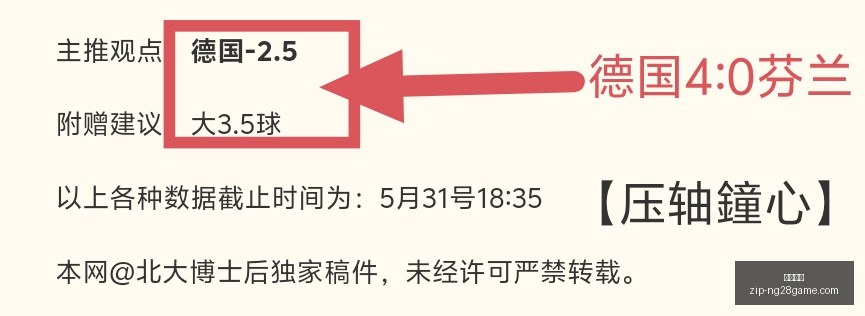 足球攻略周,挪超焦点对,莫尔德桑纳,南宫娱乐官网,南宫娱乐App,南宫娱乐直播,南宫娱乐平台,南宫娱乐登录
