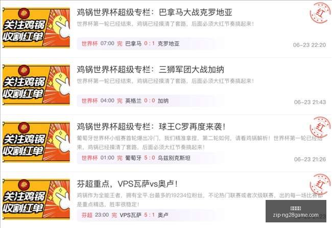 战报,负焦点战,王牌对决飞,南宫娱乐官网,南宫娱乐App,南宫娱乐直播,南宫娱乐平台,南宫娱乐登录