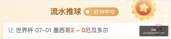 最新攻略,连续,连胜的秘密,南宫娱乐官网,南宫娱乐App,南宫娱乐直播,南宫娱乐平台,南宫娱乐登录