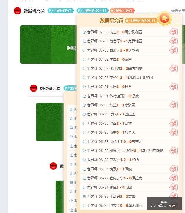 昨日,大前天,全胜状态低,南宫娱乐官网,南宫娱乐App,南宫娱乐直播,南宫娱乐平台,南宫娱乐登录