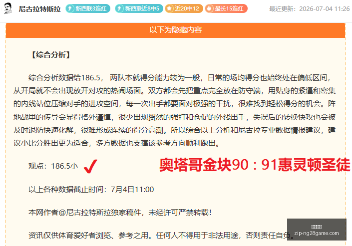 俄杯,最新战况,负激战一触,南宫娱乐官网,南宫娱乐App,南宫娱乐直播,南宫娱乐平台,南宫娱乐登录