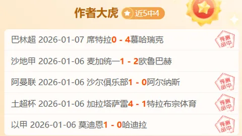 拜仁1-3美因茨遭逆转，莱万进球无法扭转局势