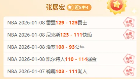 18胜11负，进球失衡，大比分胜利能否逆袭逆袭战？揭秘悬念！