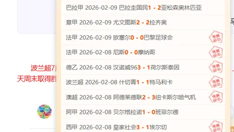 “主场优势显著！13胜8负，深度解析主场之利如何助力成功！”