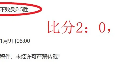 库巴国家队球员脚踝康复良好，即将启程加入瓦伦西亚队