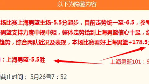 2026热门赛事：连续四场夺冠秘籍必赢态势
